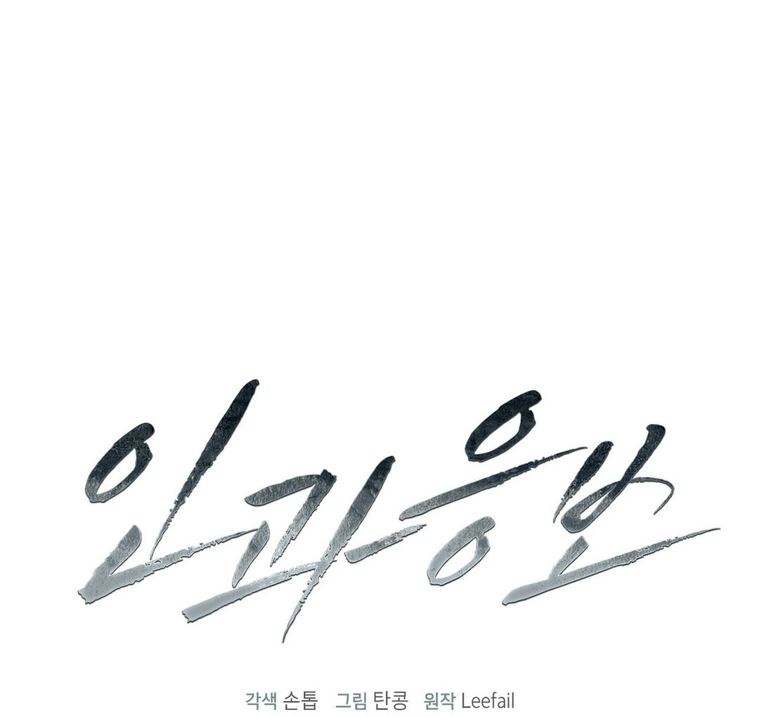 Poetic Justice ( PARADISE SCANS ) - Chapter 5 manhwa