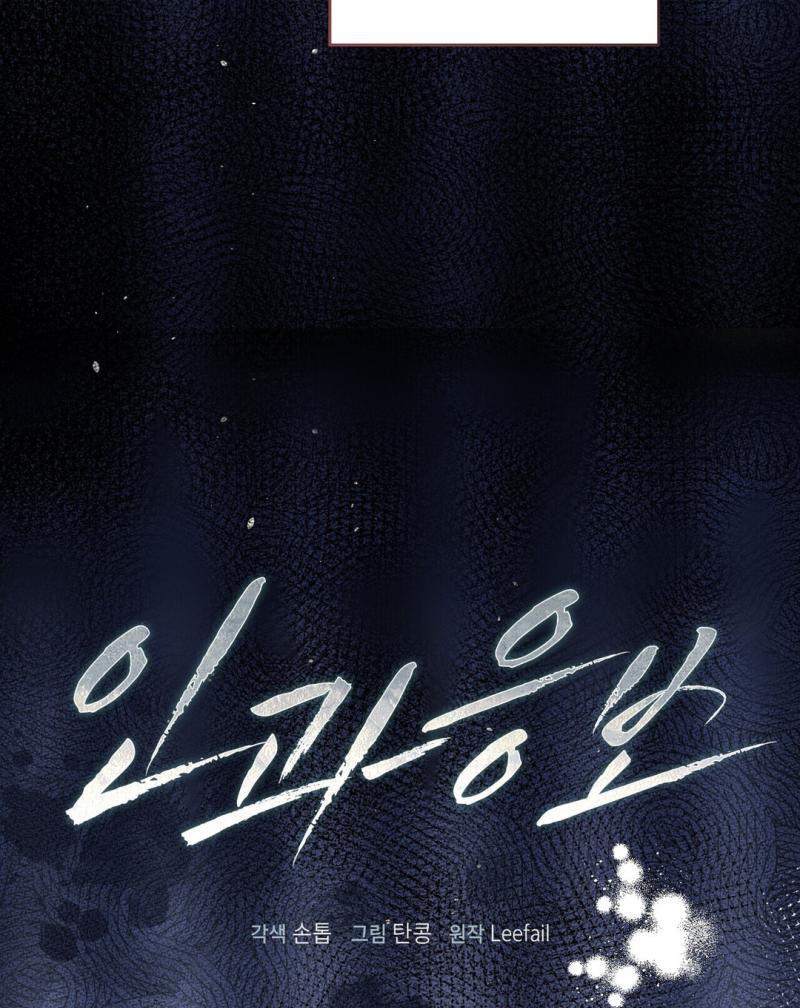 Poetic Justice ( PARADISE SCANS ) - Chapter 6 manhwa