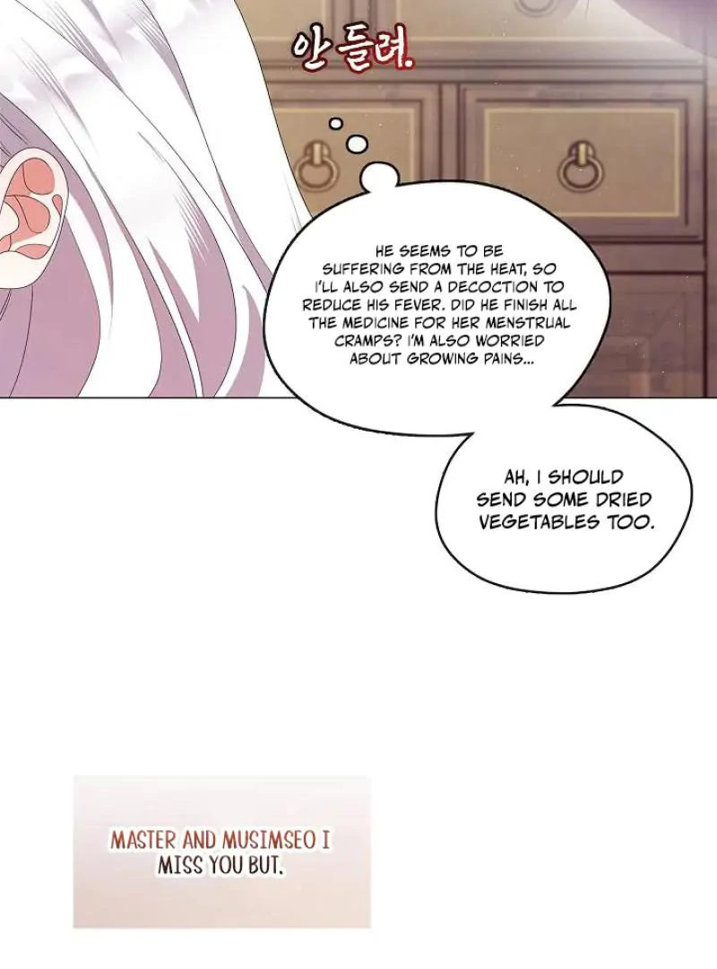 I Doted on the Demonic Cult’s Leader ( PARADISE SCANS ) - Chapter 33 manhwa