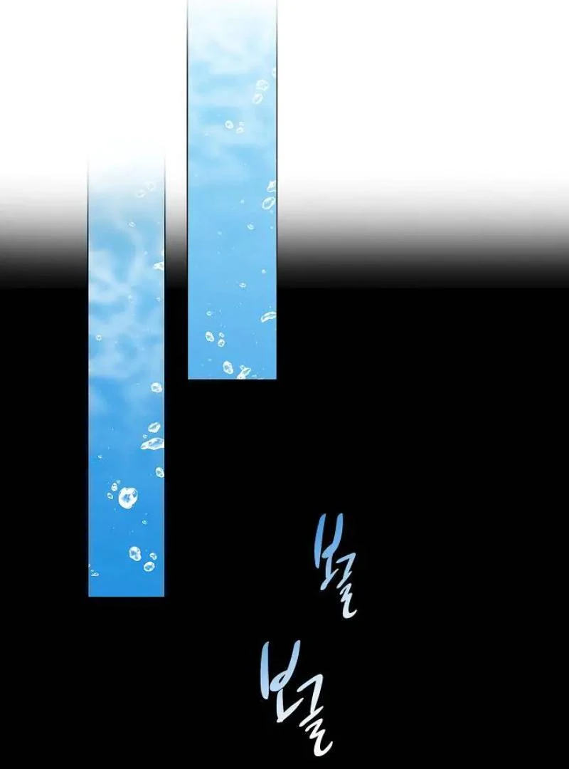 I Doted on the Demonic Cult’s Leader ( PARADISE SCANS ) - Chapter 33 manhwa