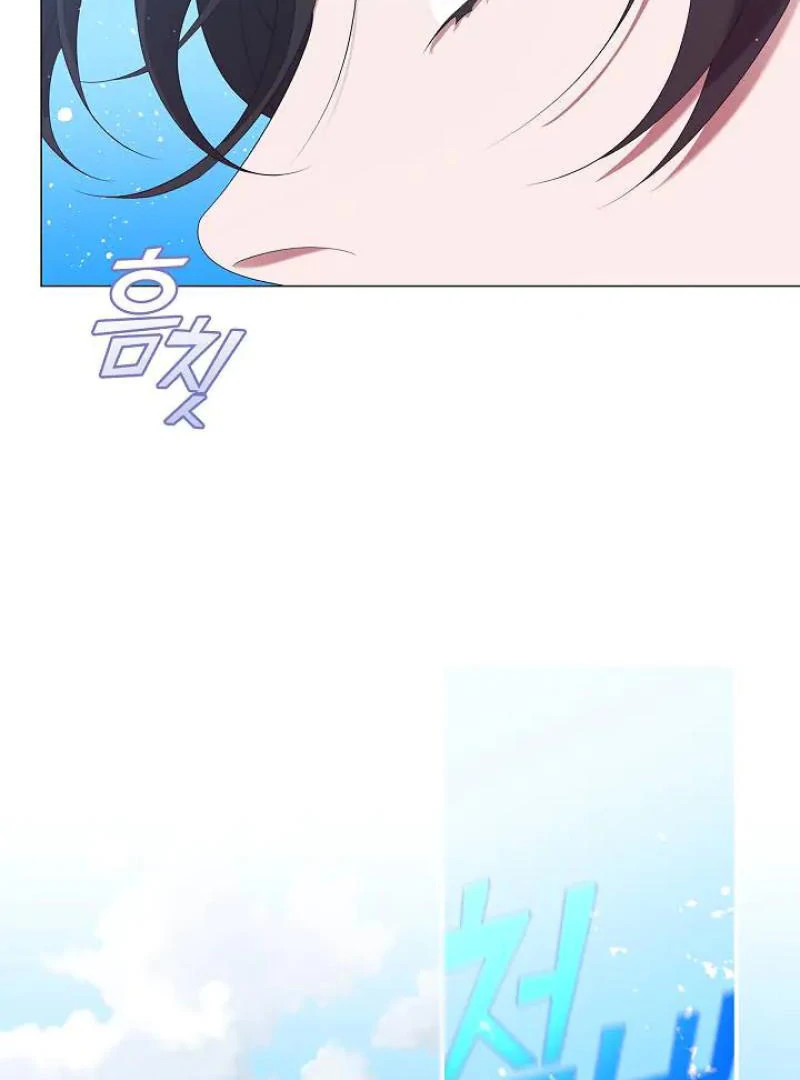 I Doted on the Demonic Cult’s Leader ( PARADISE SCANS ) - Chapter 33 manhwa