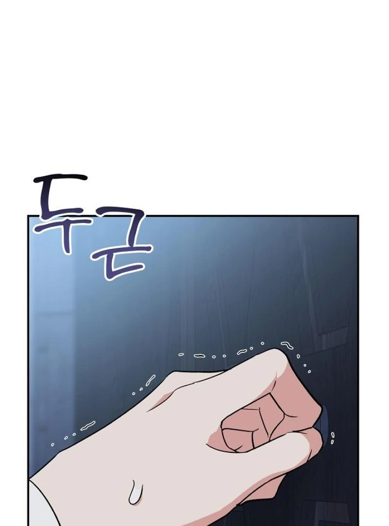 The Mood of the Possessed Novel is in Crisis ( PARADISE SCANS ) - Chapter 20 manhwa