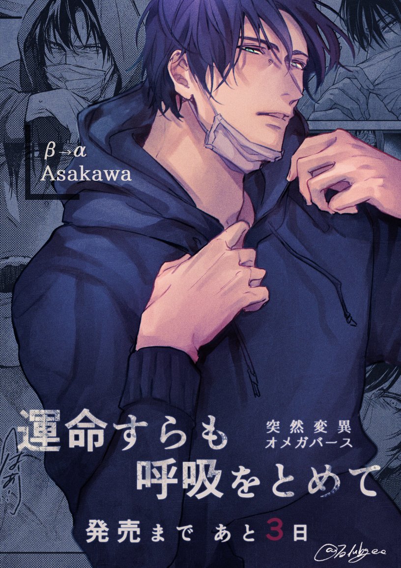 When Fate Holds Its Breath - Chapter 6.6 manhwa