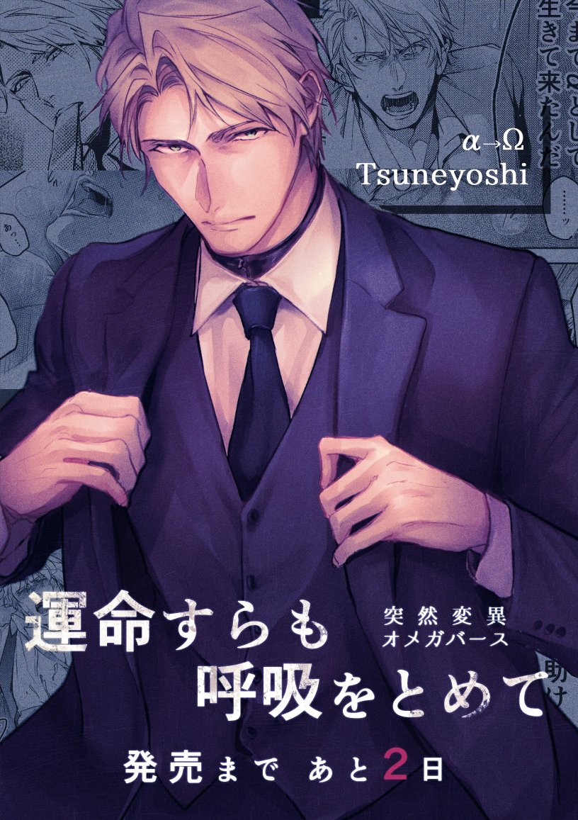 When Fate Holds Its Breath - Chapter 6.6 manhwa