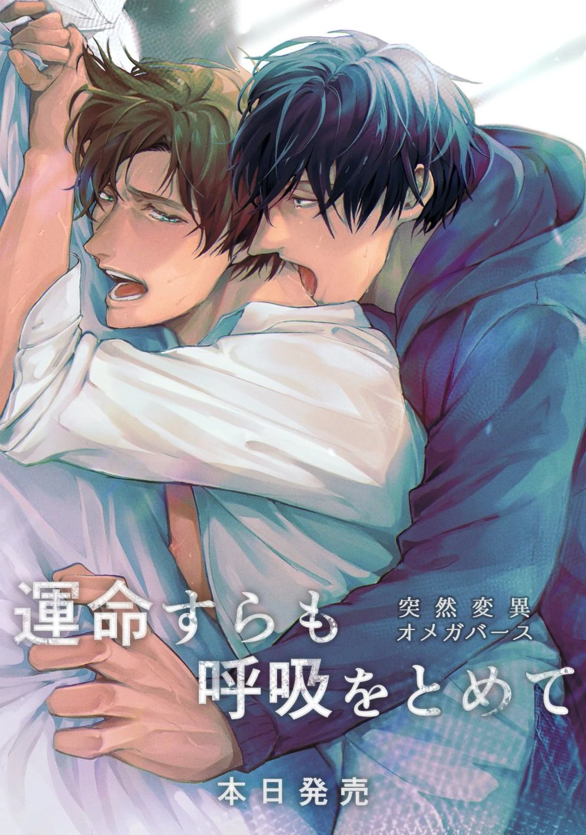 When Fate Holds Its Breath - Chapter 6.6 manhwa