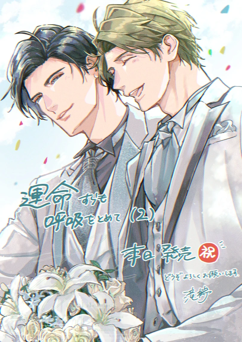 When Fate Holds Its Breath - Chapter 6.6 manhwa