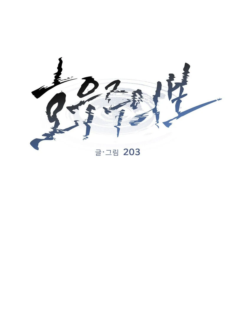 the emotional monsoon ( PARADISE SCANS ) - Chapter 1 manhwa