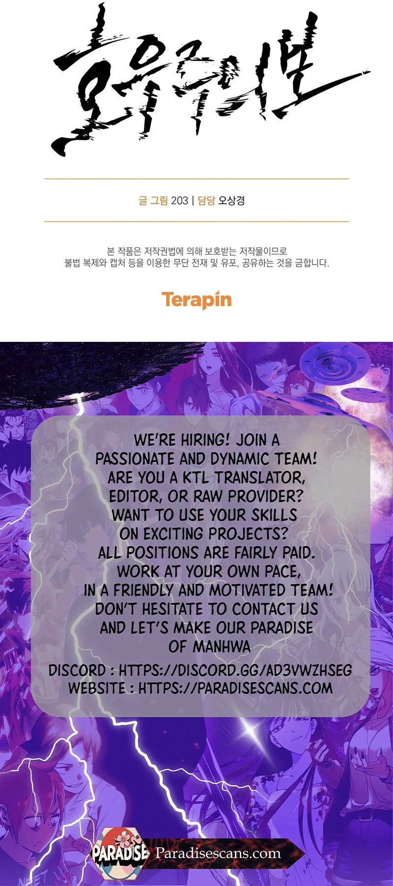 the emotional monsoon ( PARADISE SCANS ) - Chapter 1 manhwa