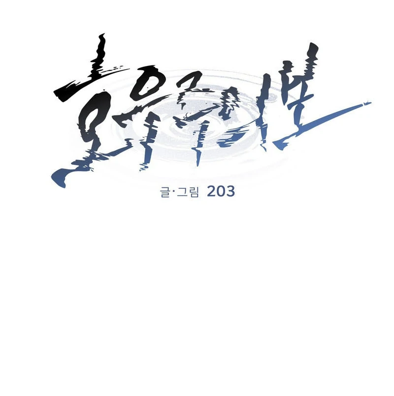 the emotional monsoon ( PARADISE SCANS ) - Chapter 3 manhwa