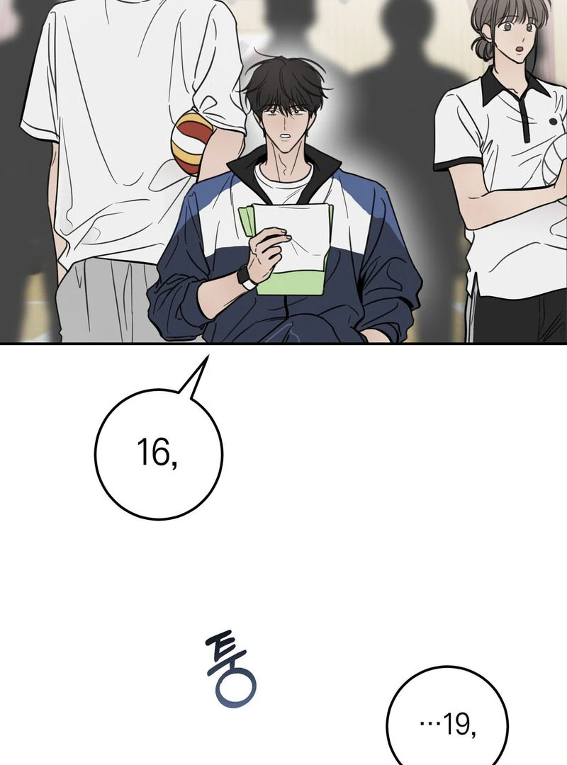 the emotional monsoon ( PARADISE SCANS ) - Chapter 4 manhwa