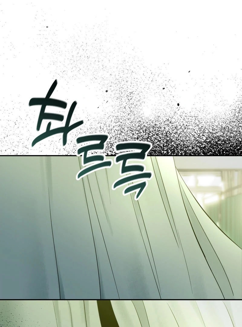 the emotional monsoon ( PARADISE SCANS ) - Chapter 4 manhwa