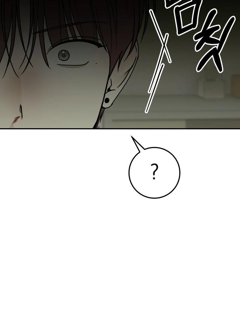 the emotional monsoon ( PARADISE SCANS ) - Chapter 5 manhwa