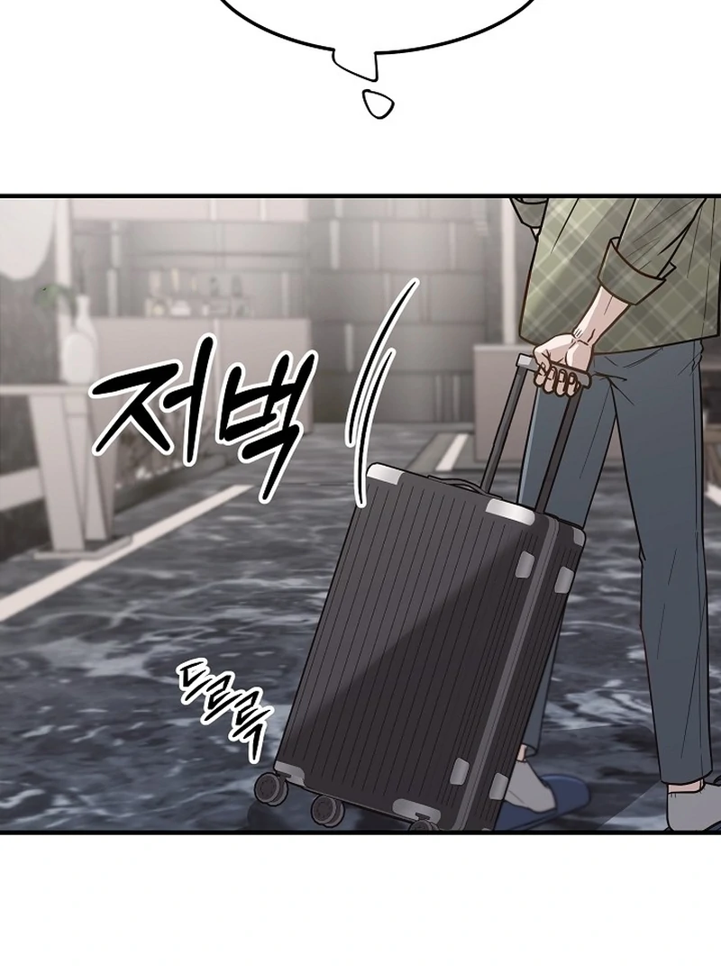 loves leftovers ( PARADISE SCANS ) - Chapter 1 manhwa