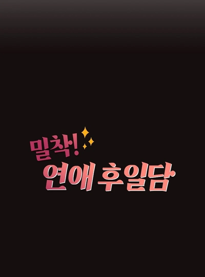 loves leftovers ( PARADISE SCANS ) - Chapter 1 manhwa