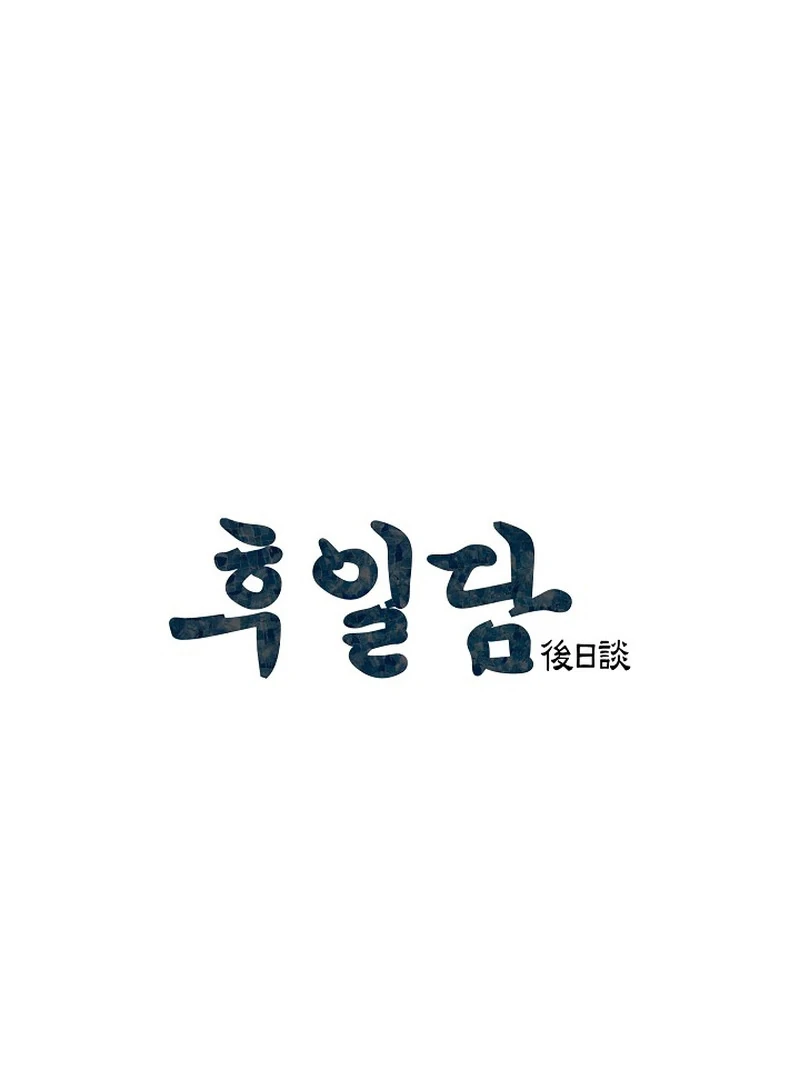loves leftovers ( PARADISE SCANS ) - Chapter 3 manhwa