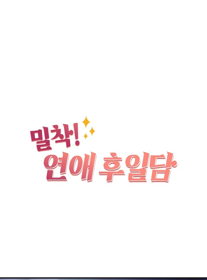loves leftovers ( PARADISE SCANS ) - Chapter 4 ππ manhwa