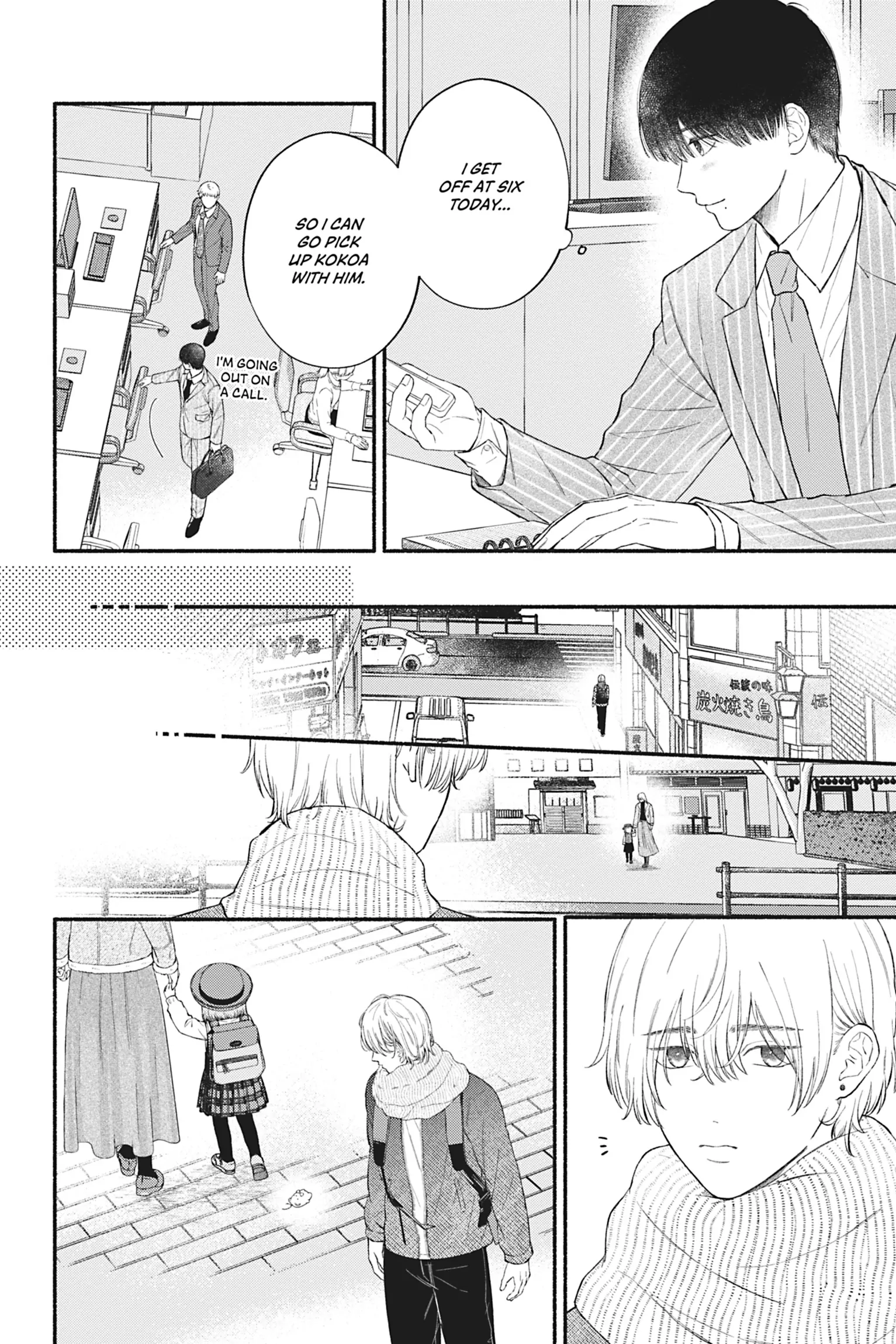 The Love We Share [Official] - Volume 1 Chapter 3 manhwa