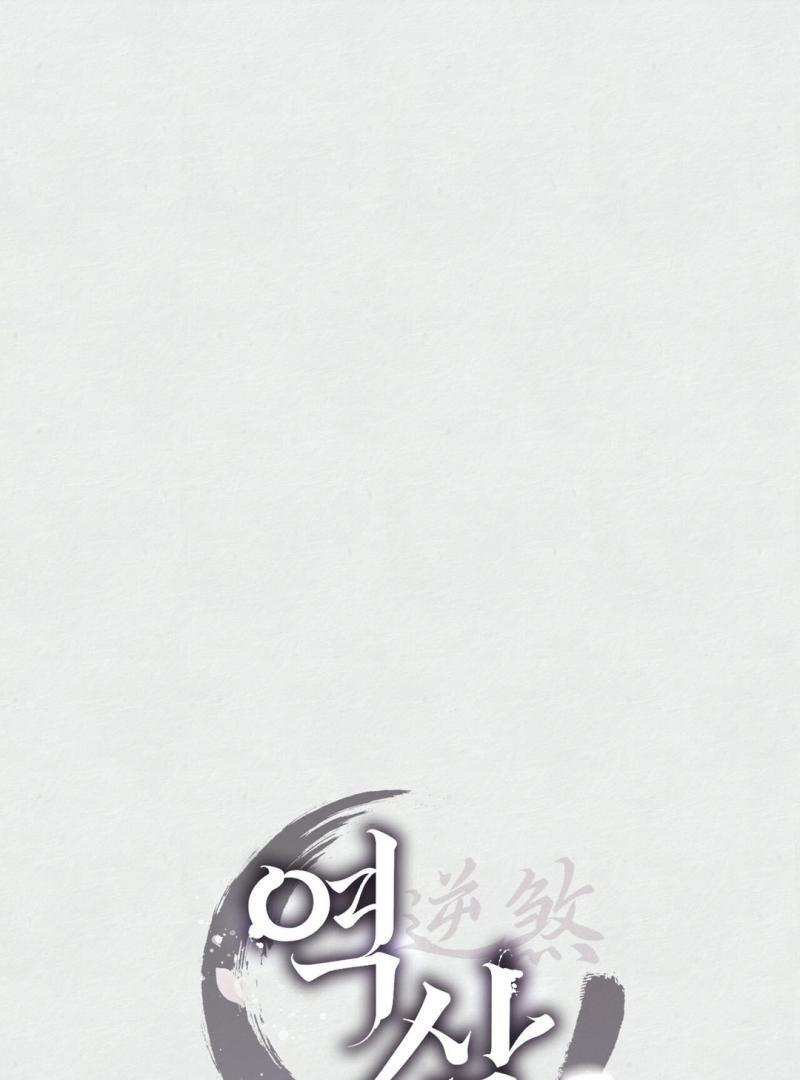 Reverse [Complete Edition]  [Kaizen Scan] - Chapter 11 manhwa