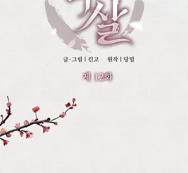 Reverse [Complete Edition]  [Kaizen Scan] - Chapter 12 🔞 manhwa