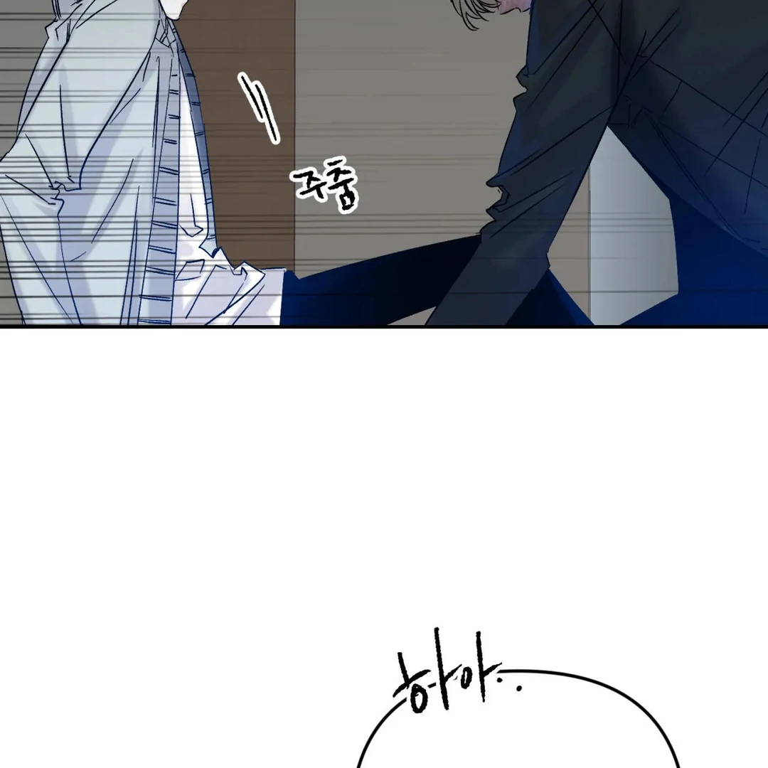 Please Let Me Quit ( PARADISE SCANS ) - Chapter 2 manhwa