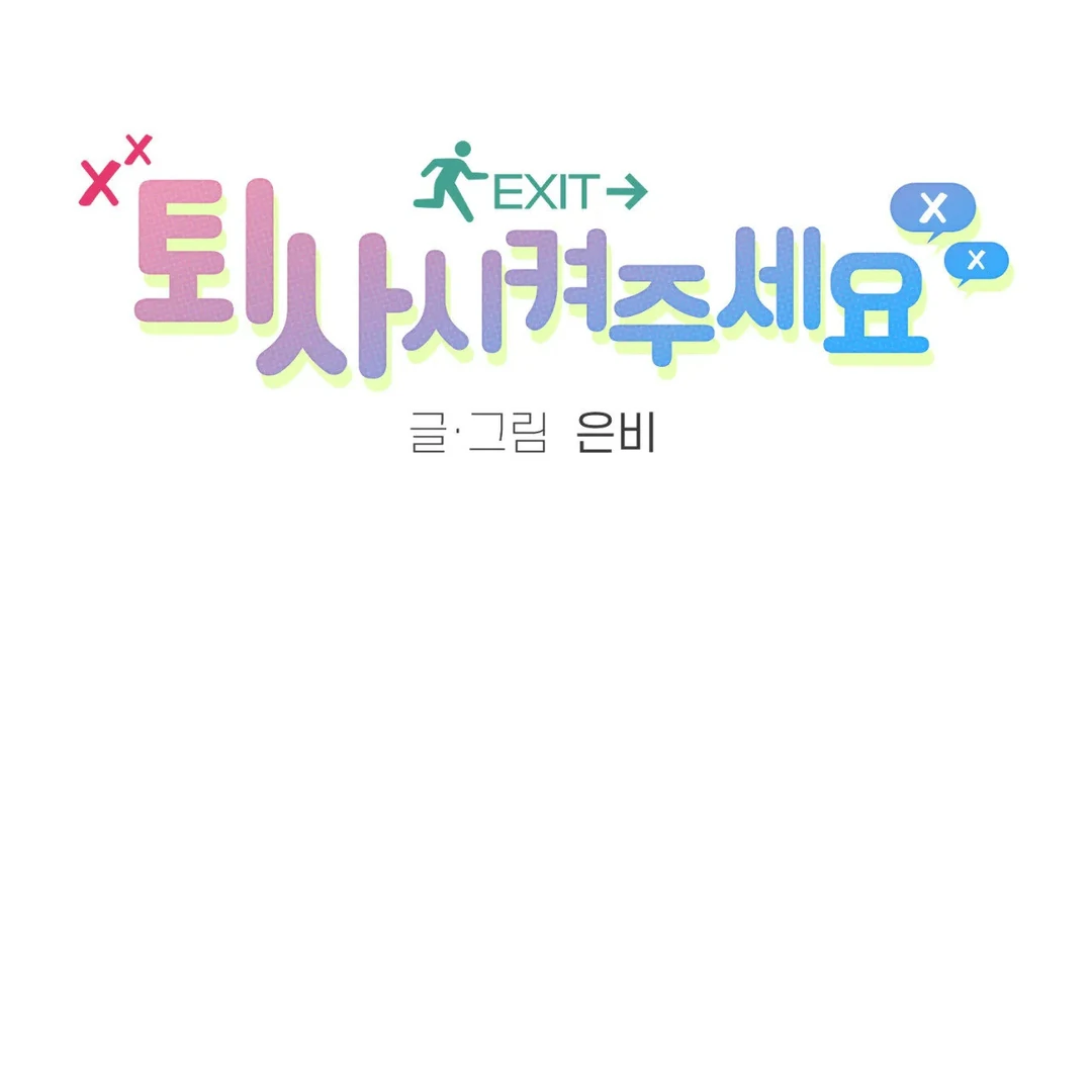 Please Let Me Quit ( PARADISE SCANS ) - Chapter 3 🔞🔞💦 manhwa