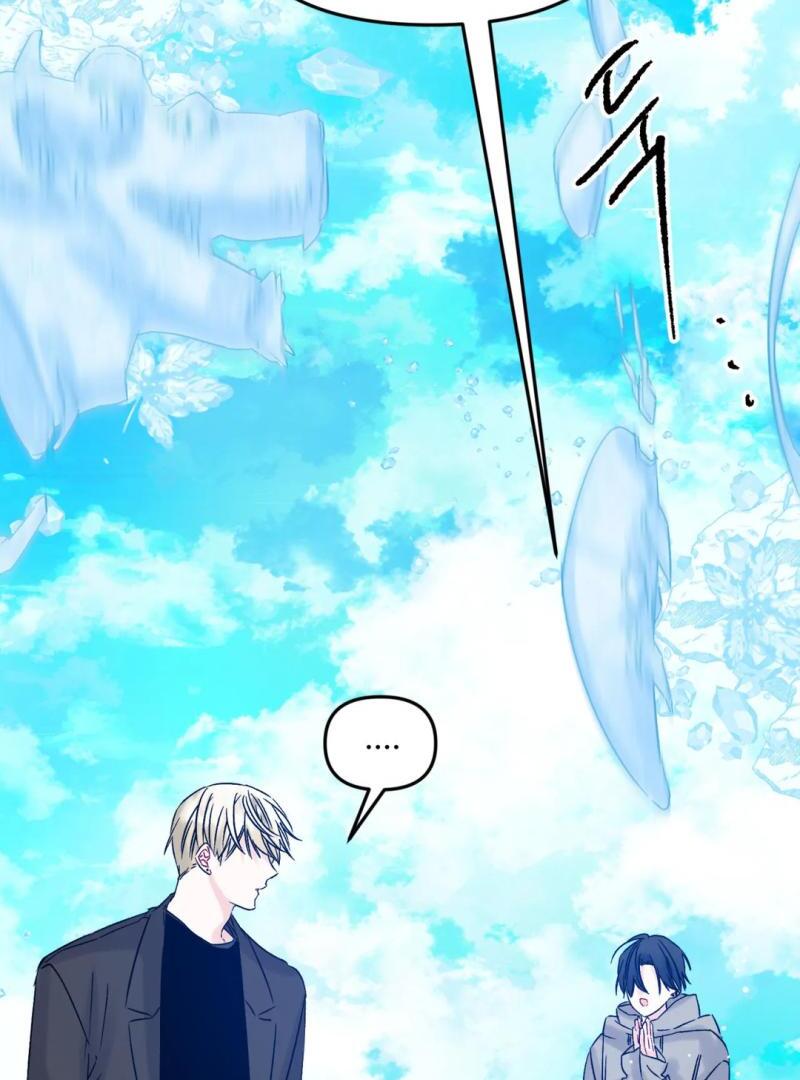 Please Let Me Quit ( PARADISE SCANS ) - Chapter 5 manhwa