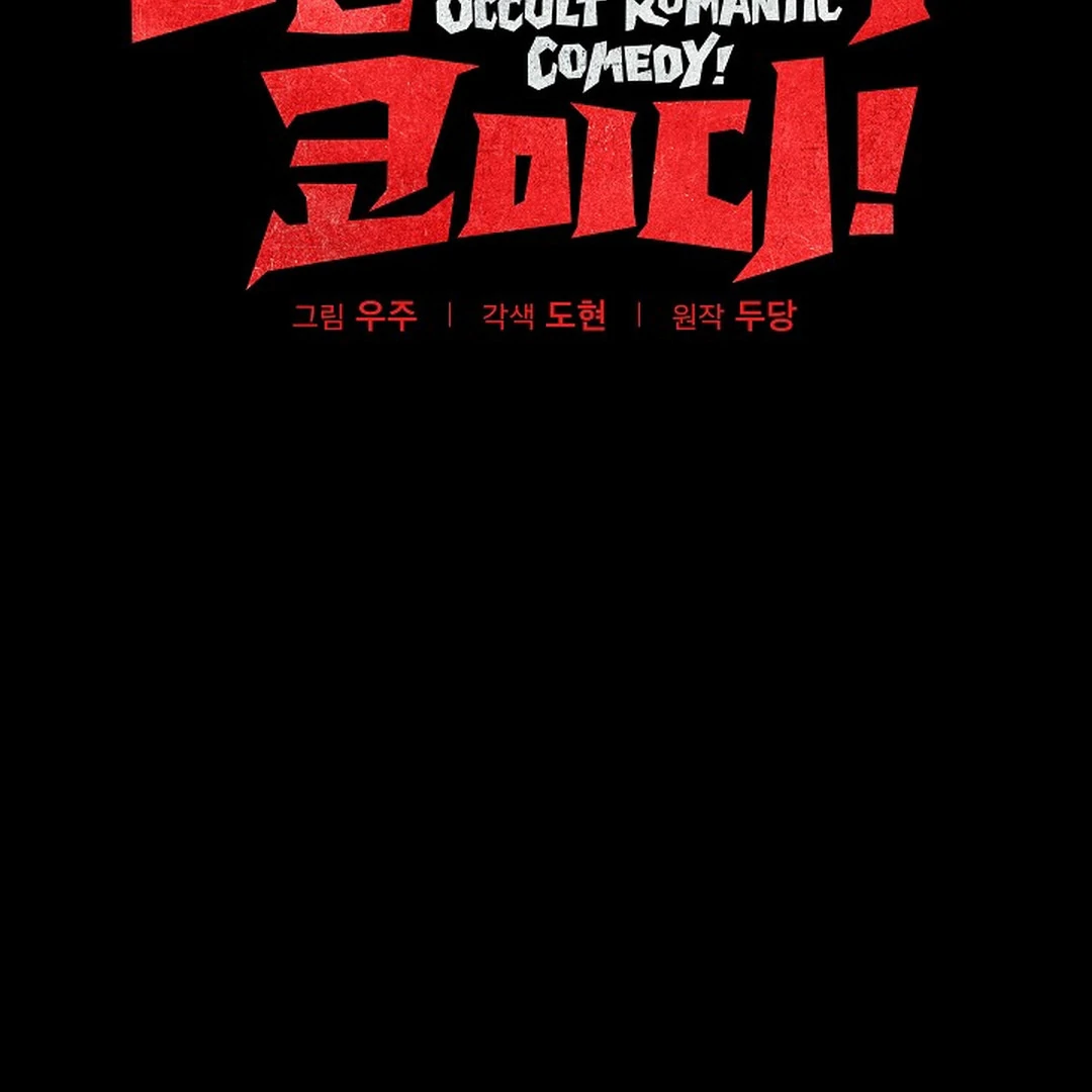 Occult Romantic Comedy ( PARADISE SCANS ) - Chapter 12 manhwa