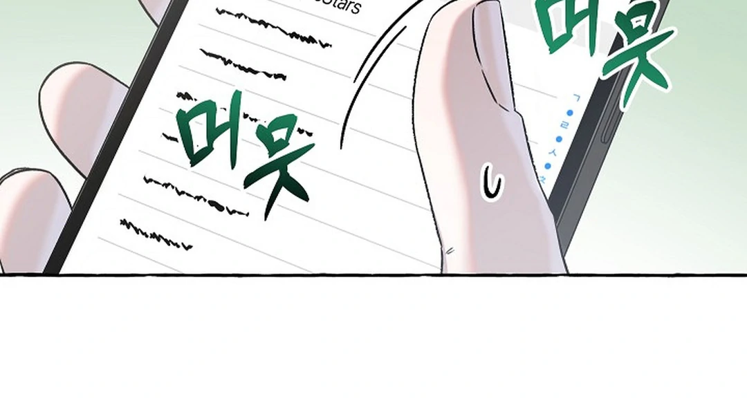 Occult Romantic Comedy ( PARADISE SCANS ) - Chapter 12 manhwa