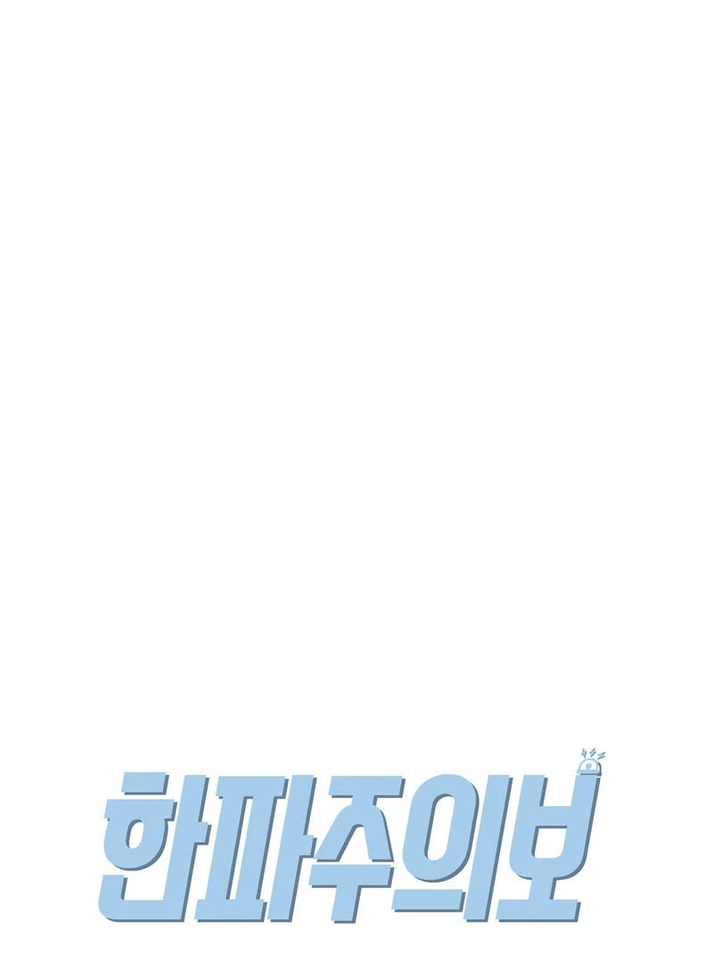 Cold Wave ( PARADISE SCANS ) - Chapter 1 manhwa