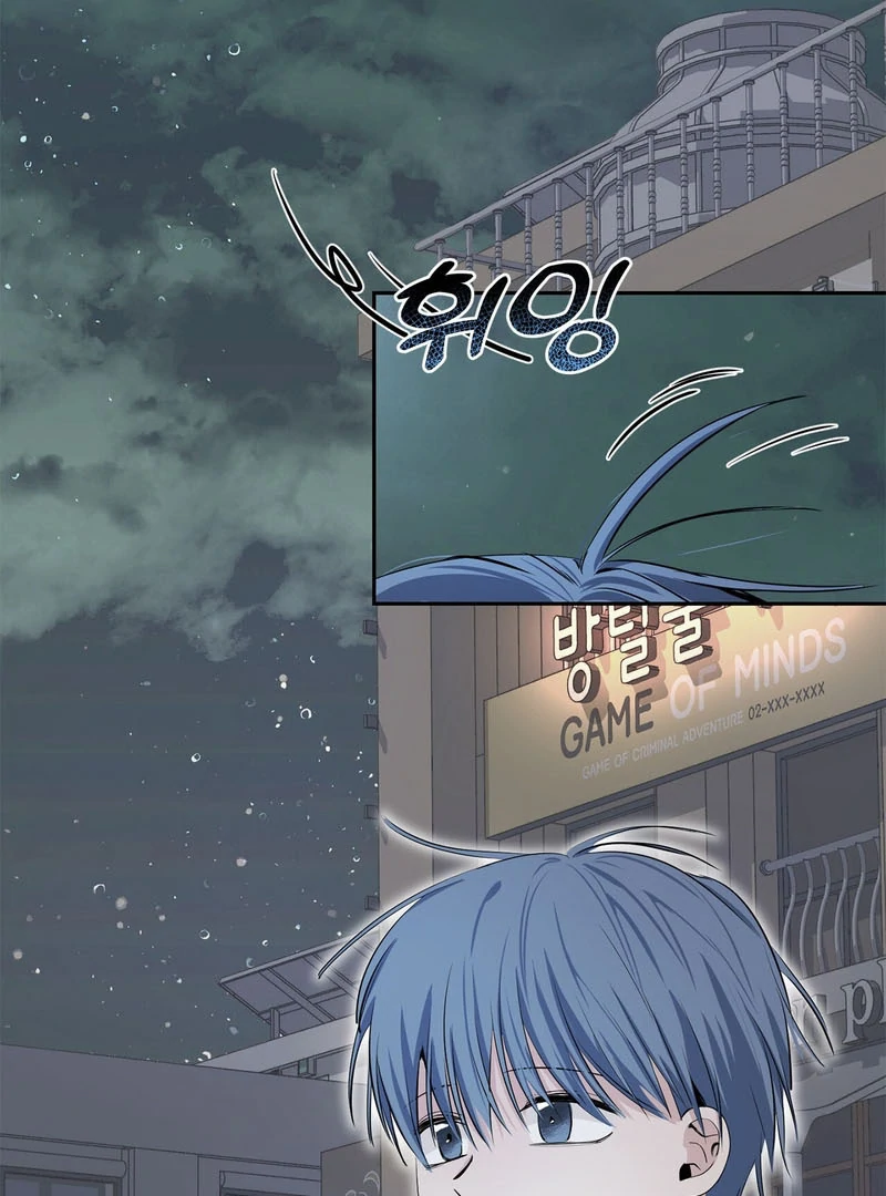 Cold Wave ( PARADISE SCANS ) - Chapter 1 manhwa