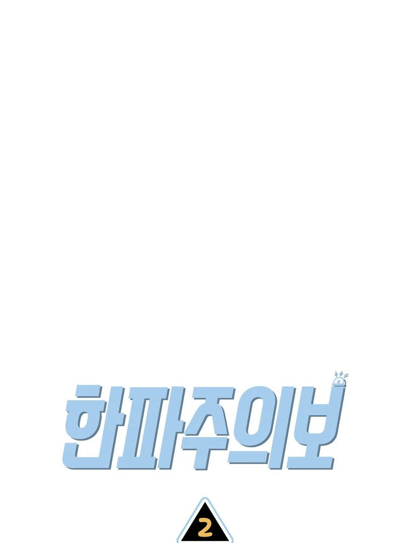 Cold Wave ( PARADISE SCANS ) - Chapter 2 manhwa