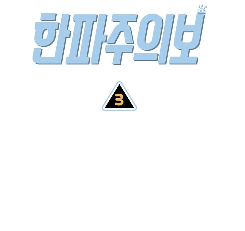 Cold Wave ( PARADISE SCANS ) - Chapter 3 🔞 manhwa