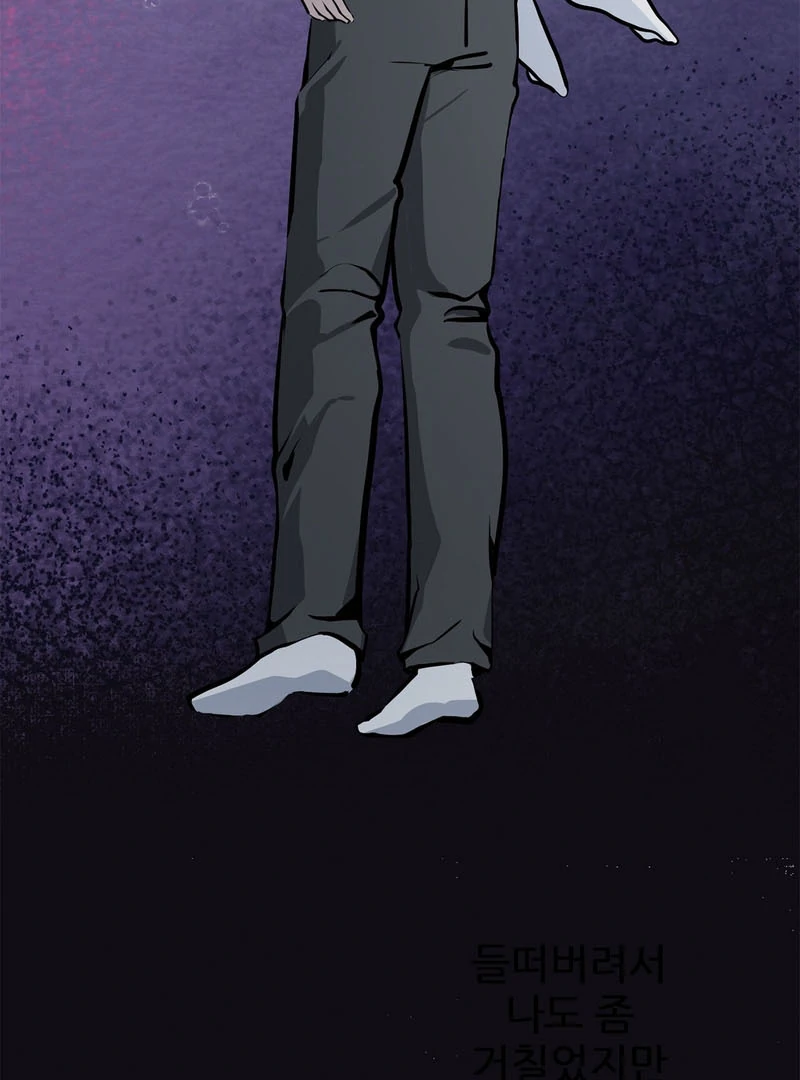Cold Wave ( PARADISE SCANS ) - Chapter 3 🔞 manhwa