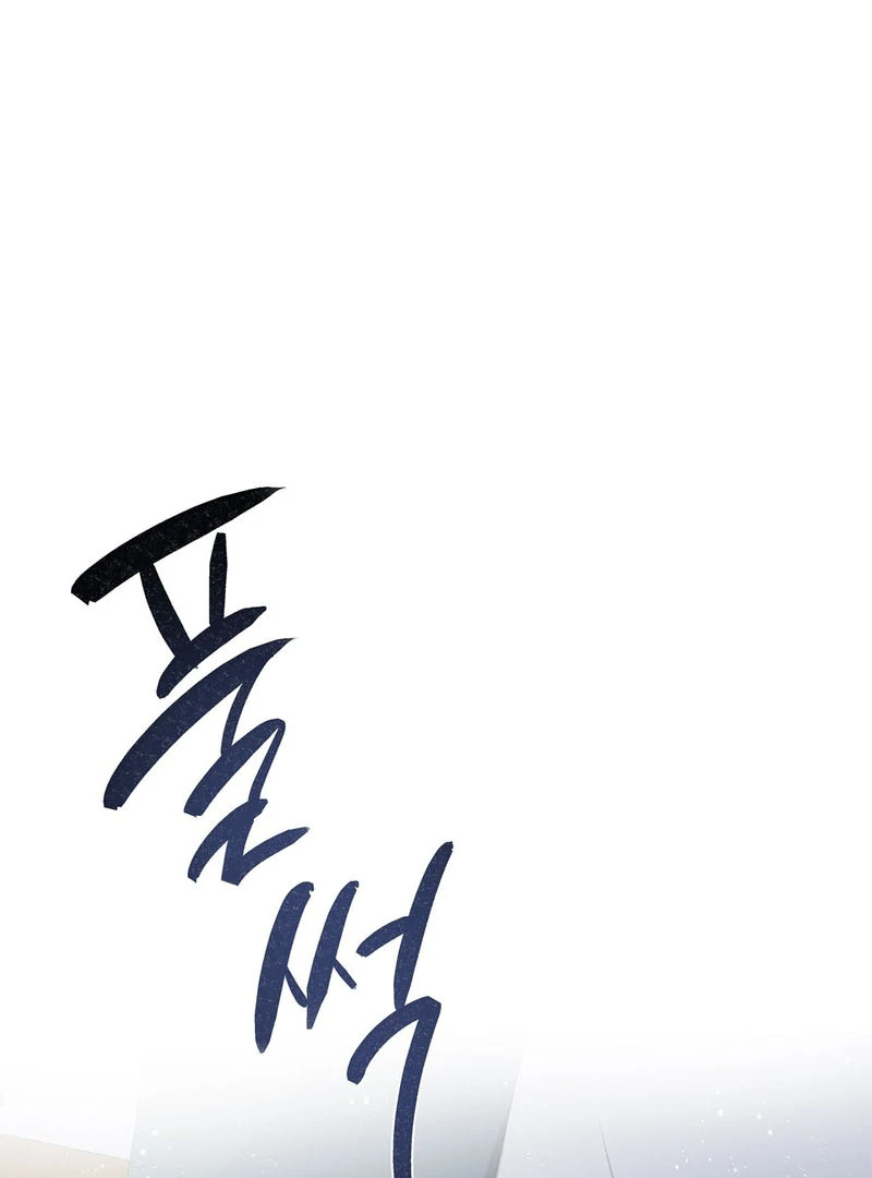 Cold Wave ( PARADISE SCANS ) - Chapter 3 🔞 manhwa