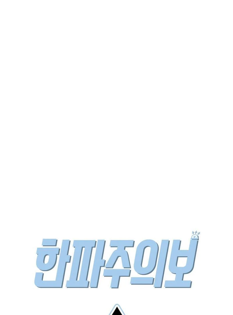 Cold Wave ( PARADISE SCANS ) - Chapter 4 manhwa