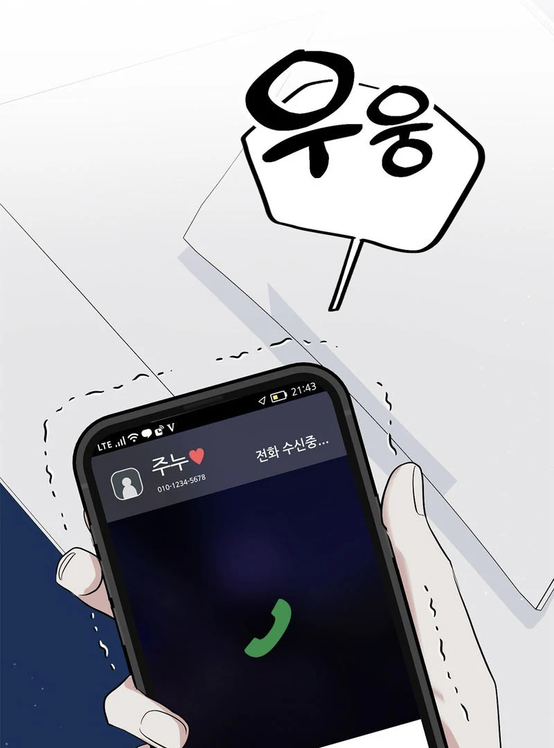 Cold Wave ( PARADISE SCANS ) - Chapter 6 manhwa