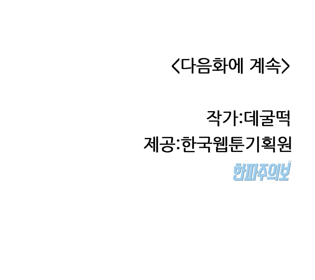 Cold Wave ( PARADISE SCANS ) - Chapter 8 manhwa