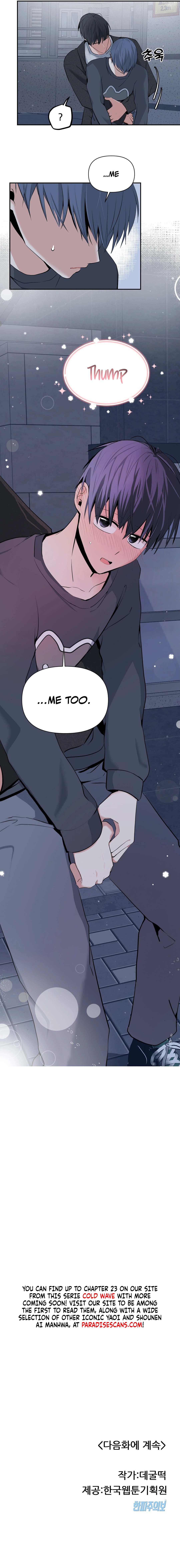 Cold Wave ( PARADISE SCANS ) - Chapter 9 manhwa