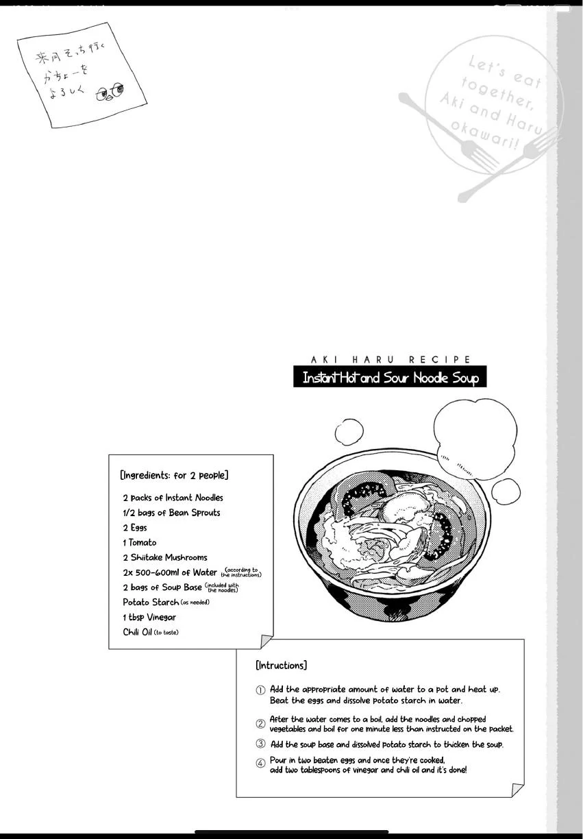 Aki wa Haru to Gohan wo Tabetai: Okawari! - Vol. 1, Ch. 1 manhwa