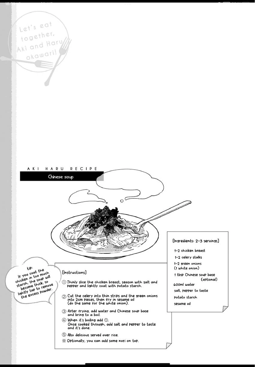 Aki wa Haru to Gohan wo Tabetai: Okawari! - Vol. 1, Ch. 5 manhwa