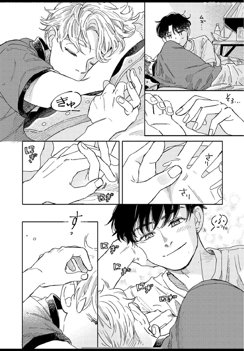 Aki wa Haru to Gohan wo Tabetai: Okawari! - Vol. 1, Ch. 7 manhwa