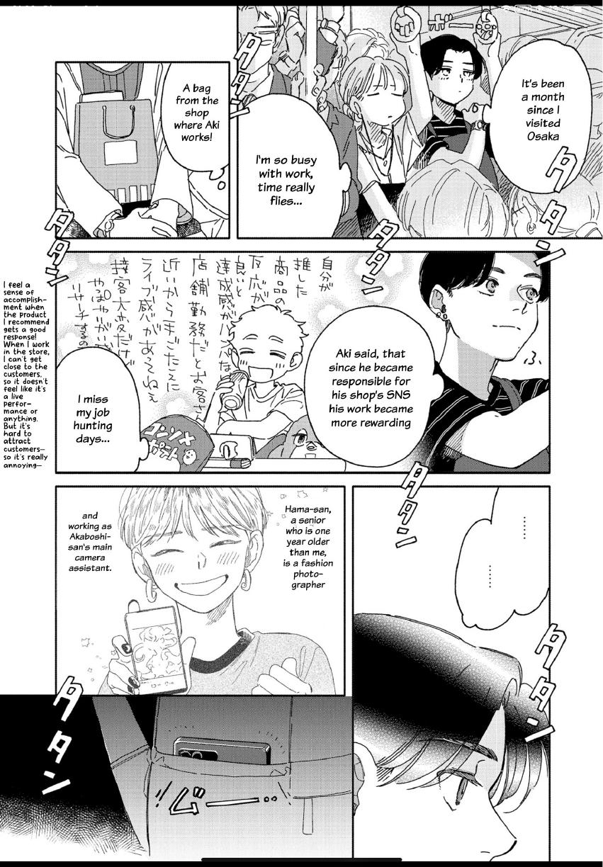 Aki wa Haru to Gohan wo Tabetai: Okawari! - Vol. 2, Ch. 10 manhwa