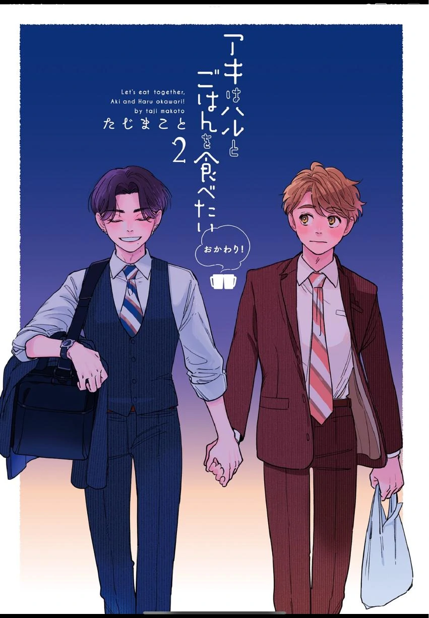 Aki wa Haru to Gohan wo Tabetai: Okawari! - Vol. 2, Ch. 9 manhwa