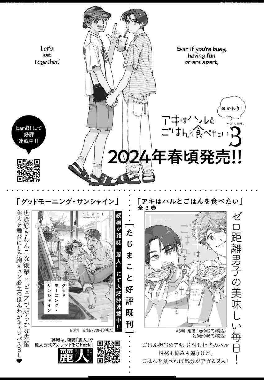 Aki wa Haru to Gohan wo Tabetai: Okawari! - Vol. 2 Extras manhwa