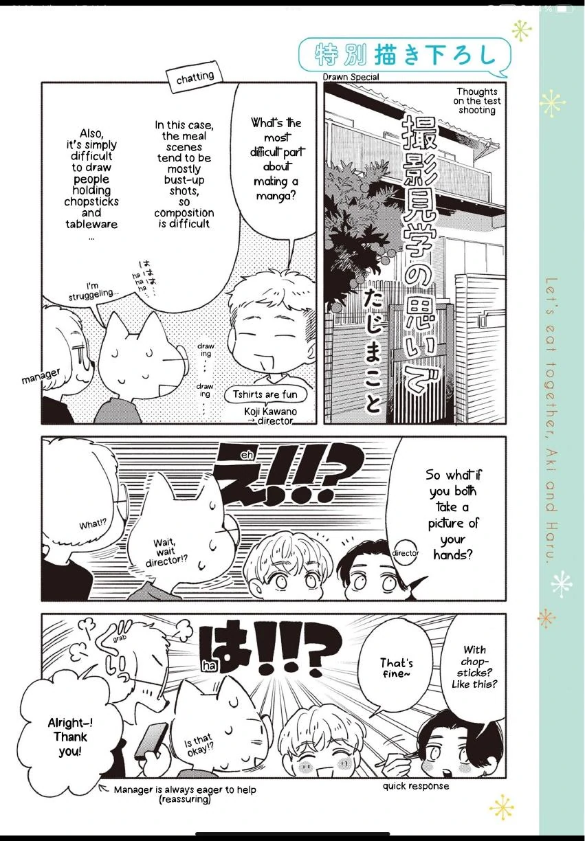Aki wa Haru to Gohan wo Tabetai: Okawari! - Vol. 2 Extras manhwa