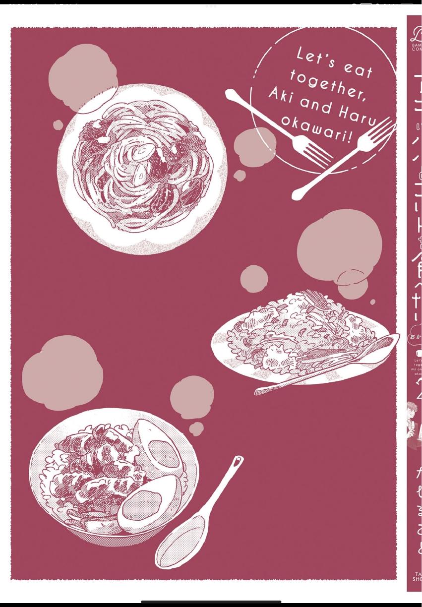 Aki wa Haru to Gohan wo Tabetai: Okawari! - Vol. 2 Extras manhwa