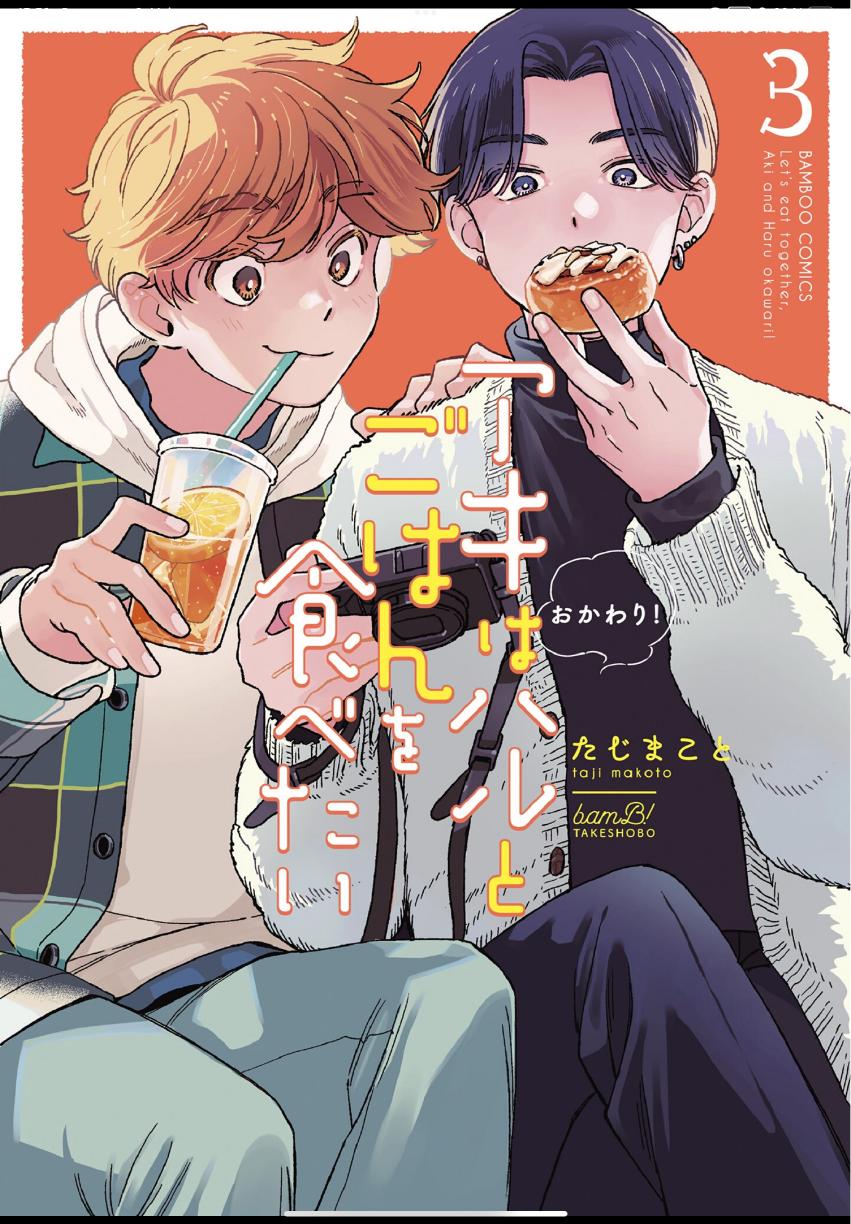 Aki wa Haru to Gohan wo Tabetai: Okawari! - Vol. 3, Ch. 14 manhwa