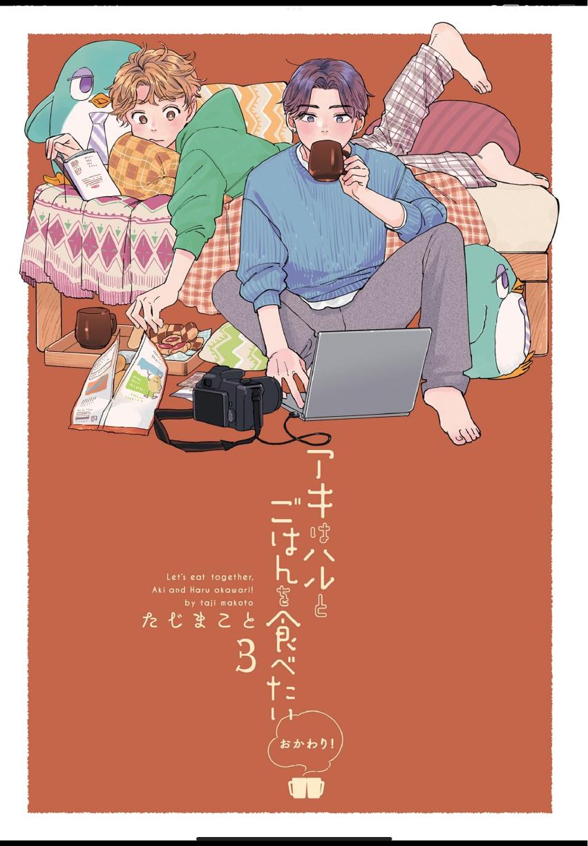 Aki wa Haru to Gohan wo Tabetai: Okawari! - Vol. 3, Ch. 14 manhwa