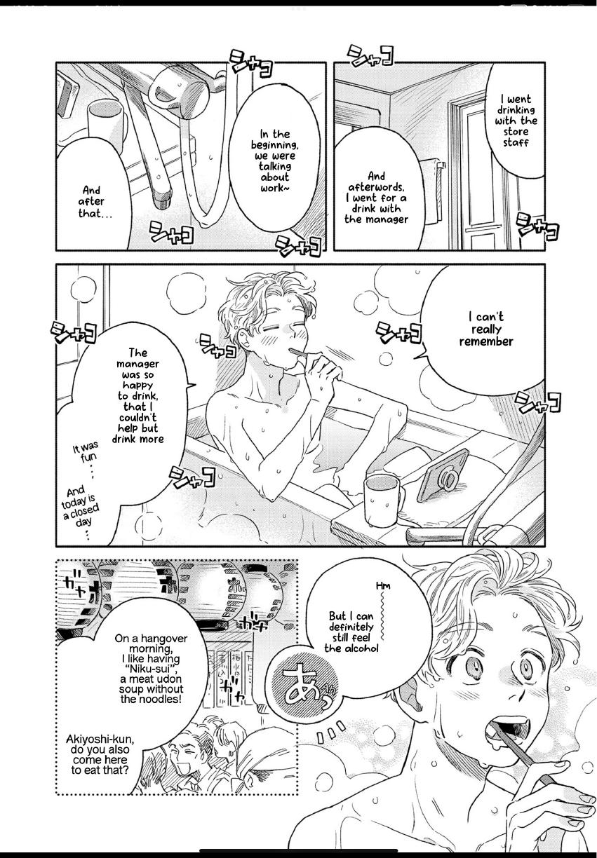 Aki wa Haru to Gohan wo Tabetai: Okawari! - Vol. 3, Ch. 15 manhwa