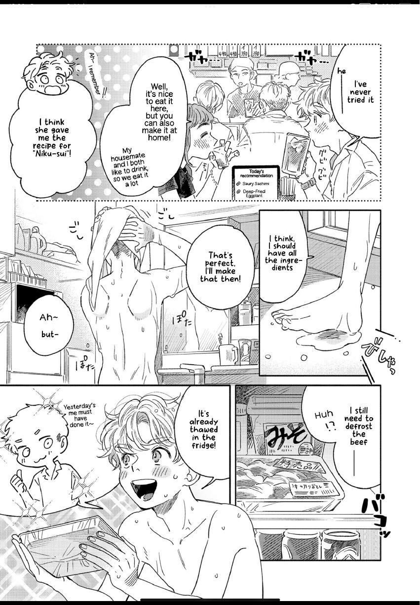 Aki wa Haru to Gohan wo Tabetai: Okawari! - Vol. 3, Ch. 15 manhwa